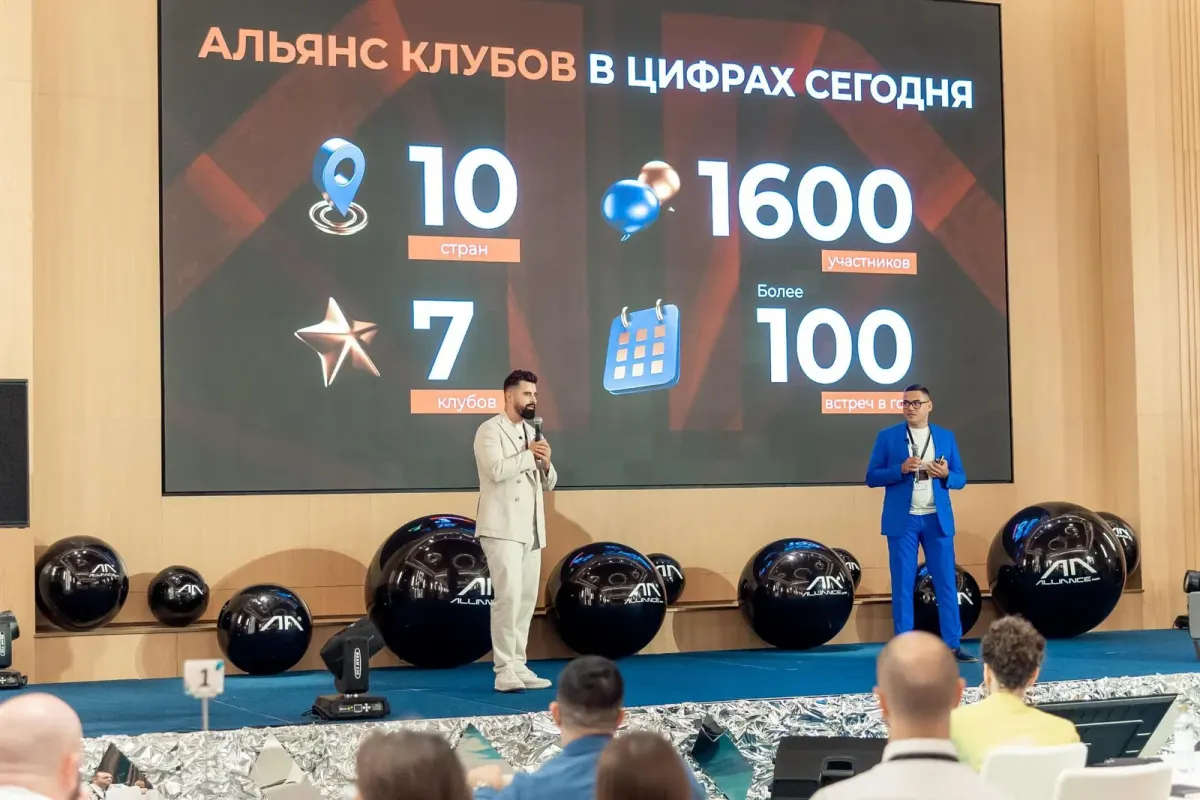 Промоизображение с текстом об альянсе клубов в цифрах